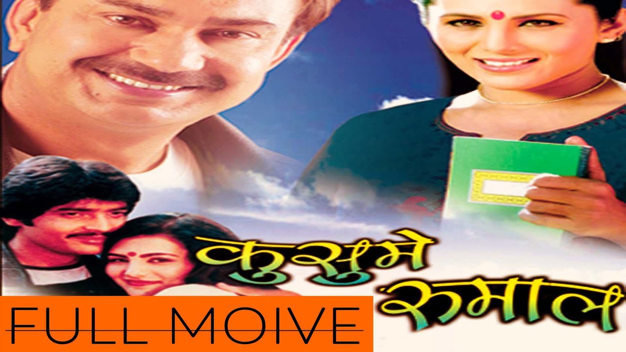Miniature de la vidéo Nepali Full Movie - "Kusume Rumal" || Bhuwan K.C. Udit Nayaran Jha || Super Hit Nepali Movie du film कुसुमे रुमाल