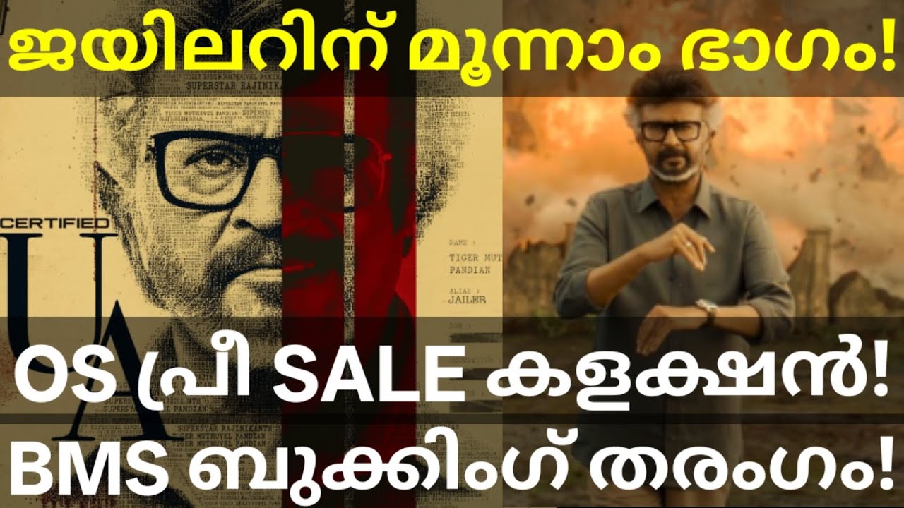 Jailer2 Movie Advance Collection |Jailer3 Movie Coming #Rajinikanth #Jailer2 #JailerCollection 