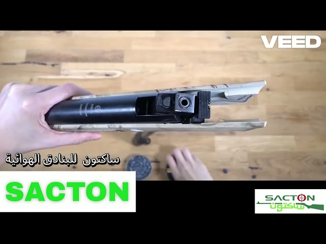بكج بندقية كسر لون مموه ULTMATE (4.5)