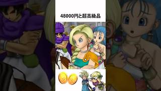 ドラクエ解説【メダル型チョコ】