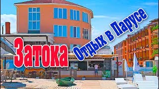 Отели Азовского моря с собственным пляжем