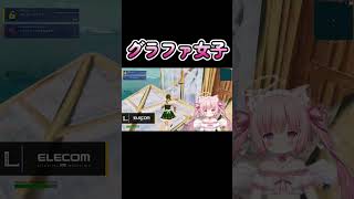 みんな何歳かと学年教えて！ #shorts #fortnite #フォトナ女子 #天使めう #vtuber