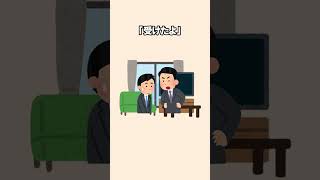 【ちょっと変な人シリーズ】コネコネ入社 #イライラ #ゆっくり解説#あるある #変な人