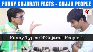 Gujju Facts - Gujarati facts || Gujarati Short Film || Cyappa Videos