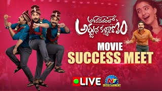 Ashoka Vanamlo Arjuna Kalyanam Movie Success Meet LIVE | Vishwak Sen |