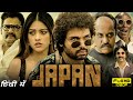 Japan Full Movie In Hindi Dubbed 2023 | Karthi, Anu Emmanuel, Sunil | Netflix | HD Facts & Review