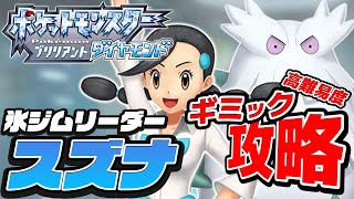 #10 録画ミスに気付かなかった男【ポケモンBDSP実況】