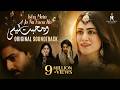 Ishq Mein Jo Na Fana Ho Ghulam Bashah Sundri OST Nabeel Shaukat Ali Multiverse Entertainment