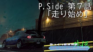 【NFS Heatゆっくり実況】ゆっくり最速物語外伝-The N.O.A.H. P.Side-【第7話】