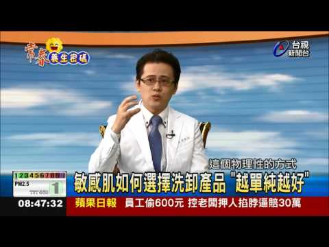 臉上殘妝傷皮膚  卸妝不乾淨老得快