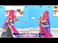 Mehandi Ro Rang Lago Kheta Khan Rajasthani Dance Rajputi Dance