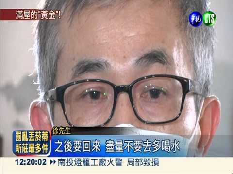 管線老舊阻塞 馬桶穢物頻倒灌!