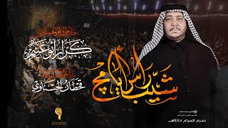 شيب راس ايامج