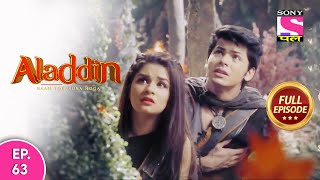 Download lagu Aladdin - Naam Toh Suna Hoga | अलाद्दिन - नाम तो सुना होगा | Episode 63 | 16th August, 2020 mp3 Download lagu Aladdin - Naam Toh Suna Hoga | अलाद्दिन - नाम तो सुना होगा | Episode 63 | 16th August, 2020 mp3