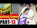 Manasunna Maaraju Full Movie Part 13 Rajasekhar Laya M Subbaiah Vandemataram Srinivas