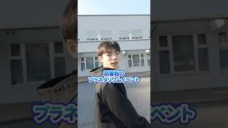 最新のプラネタリウムが凄かった！こんなのがあるの全然知らなかった！#プラネタリウム #天体観測 #星座