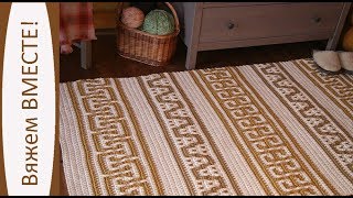 Вязанные ковры из шнура схема размеры