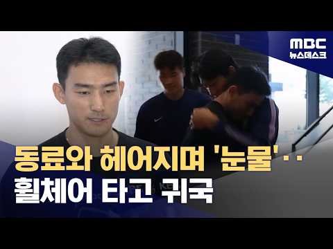 월드컵 직전 '부상 낙마'...조유민 나쁜 기운 다 빼 왔어요