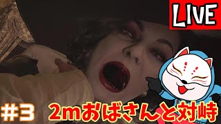 #3【ホラー】初めてのバイオシリーズ【ヴィレッジ】