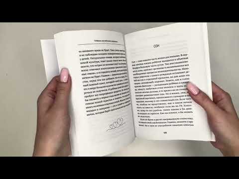 Миниатюра изображения товара Книга АСТ Расслабься, мам! Книга-гид по уходу за малышом от 0 до 3 лет (Аккерман Д.)