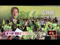 選罷法「排黑」三讀！ 賴清德：改革黑道參政是綠營責任