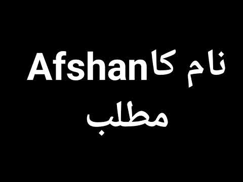 Afshan Name Meaning In Urdu Hindi | Afshan Naam Kia Matlab Kya Hota Hai | Afshan Naam Ke Mayne Kya
