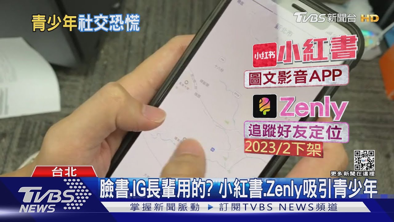 「放假在網路上追蹤朋友做什麼」 社群恐慌兒少高達86.9%