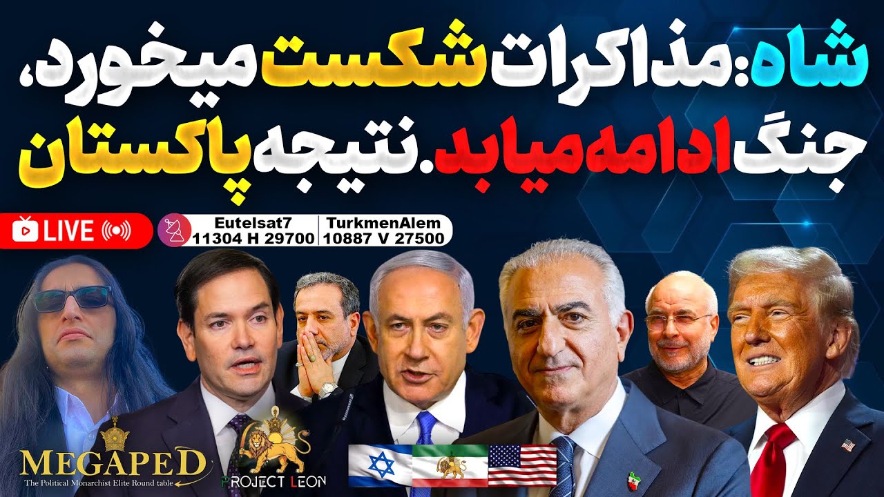 Video Analysis: The Shah and Opposition Unity – Why Division Serves the Regime