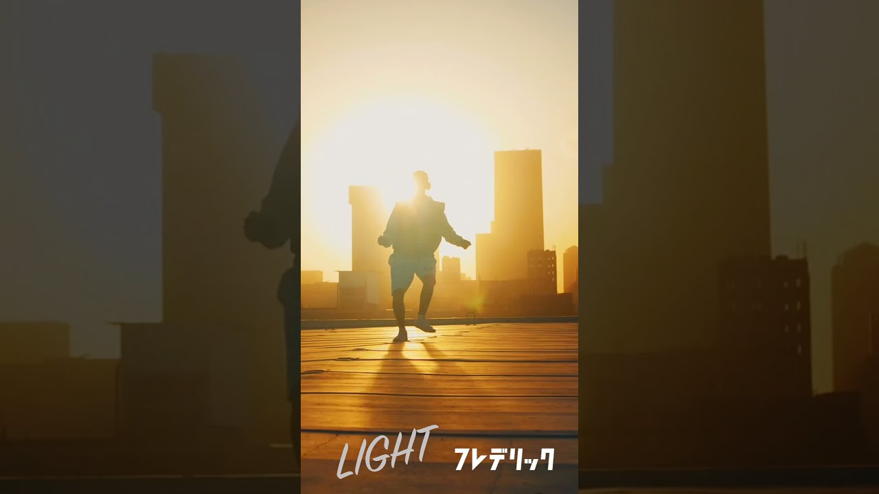 LIGHT / フレデリック