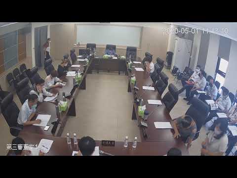 1090501第19屆第7、8次臨時會(第三審查室)