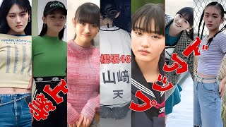 山崎天～ドアップ上等～櫻坂46　#櫻坂46 #山崎天 #天ちゃん #アイドル #面白い #雑学