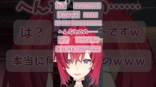【切り抜き】表現に迷った結果大失言してしまうアンジュ【にじさんじ／アンジュ・カトリーナ】