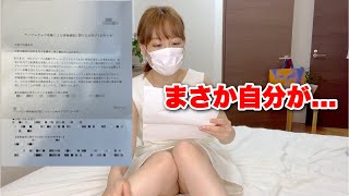 まさか自分が…。個人情報が漏洩されました。。（※この動画は削除するかも）