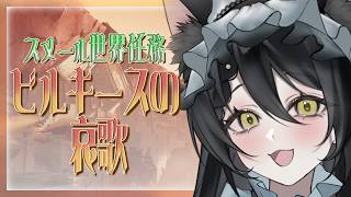 【 #原神 】世界任務『ビルキースの哀歌』初見攻略！世界任務消化＆原神雑談！【#genshinimpact /#vtuber 】#ルチライブ