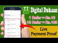 Digital Showroom Payment Proof || Digital Dukaan App || Direct Bank Earnings in Tamil