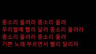 Download lagu Jingle bells in korean version mp3 Download lagu Jingle bells in korean version mp3