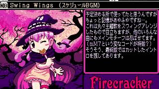 Firecracker Music Collection Vol. 35: Magical Revival for the NEC PC-88