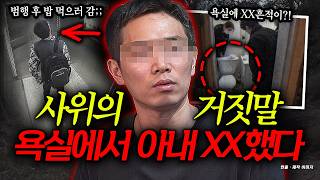 Download lagu I trusted him as my son-in-law, but there are strange marks on my daughter's body?! The worst thi... mp3