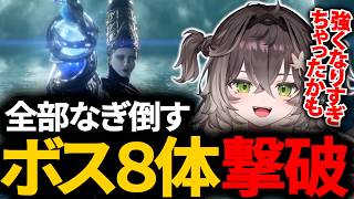 全部なぎ倒す無双モード突入【龍巻ちせ/ぶいすぽ/切り抜き】