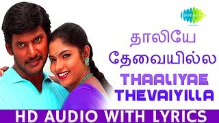 Thaaliyae Thevaiyilla with Lyrics  Yuvan  Harihara