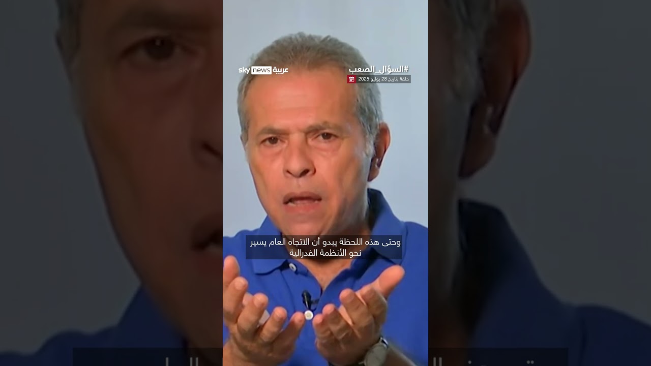 فيديو | توفيق عكاشة: إيران القادمة ليست كما نعرفها | #السؤال_الصعب