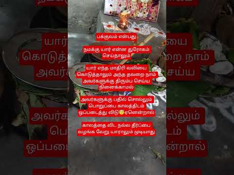 #motivation #quotes #tamilsong #quoteoftheday #youtubeshorts