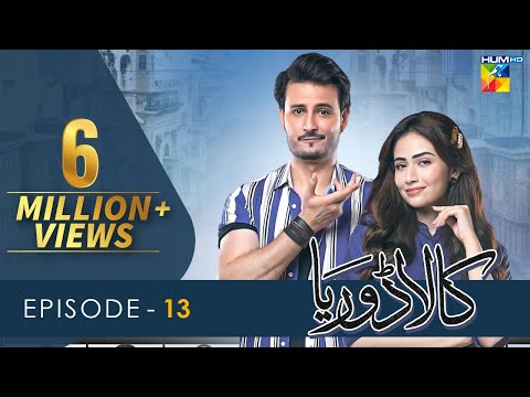 Kaala Doriya - Episode 13 [𝐂𝐂] 16th December 2022 - Digitally Presented By Blesso Cosmetics - HUM TV