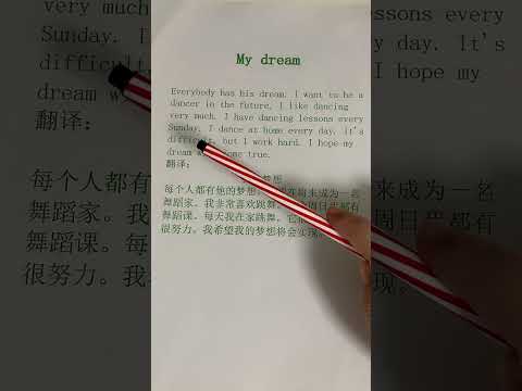 169 英语满分作文我的梦想 #英语作文 #英语没那么难 #教育