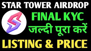 Star Tower Airdrop New Update | Star Tower KYC Final | Star Tower Listing Date | SAVW Coin Price