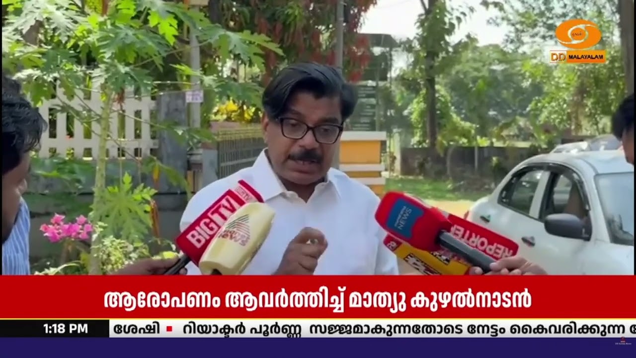 2018ലെ പ്രളയം മനുഷ്യനിര്‍മിതമെന്ന് ആവര്‍ത്തിച്ച് കോൺ