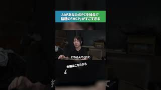 【仕事効率】ファイルコピーなど…AIが勝手にやってくれる活用法がすごすぎた