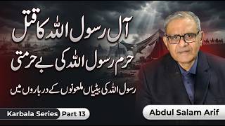 Download lagu Harm e Rasool (SAW) ki Be Hurmati | ft. Abdul Salam Arif mp3