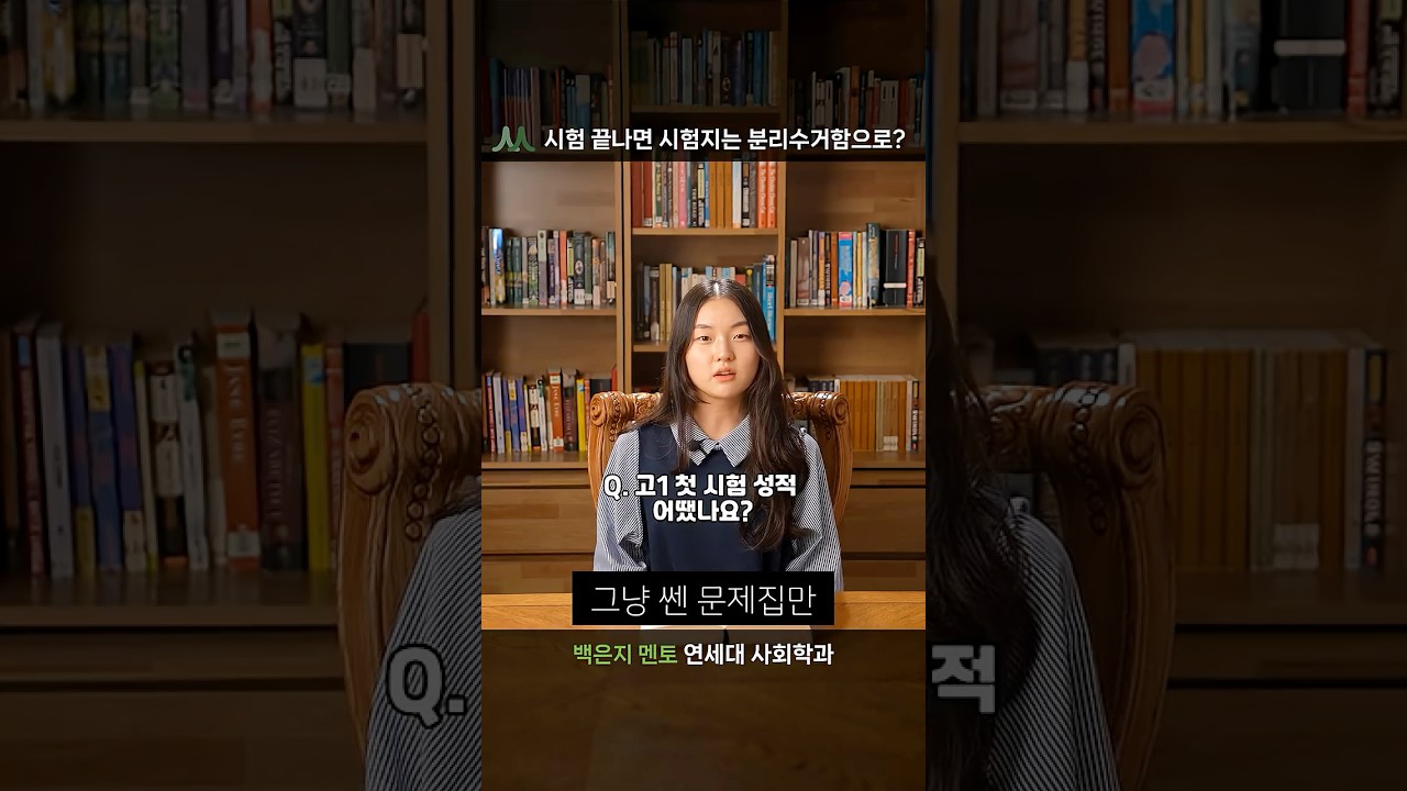 백은지 멘토 비디오 2