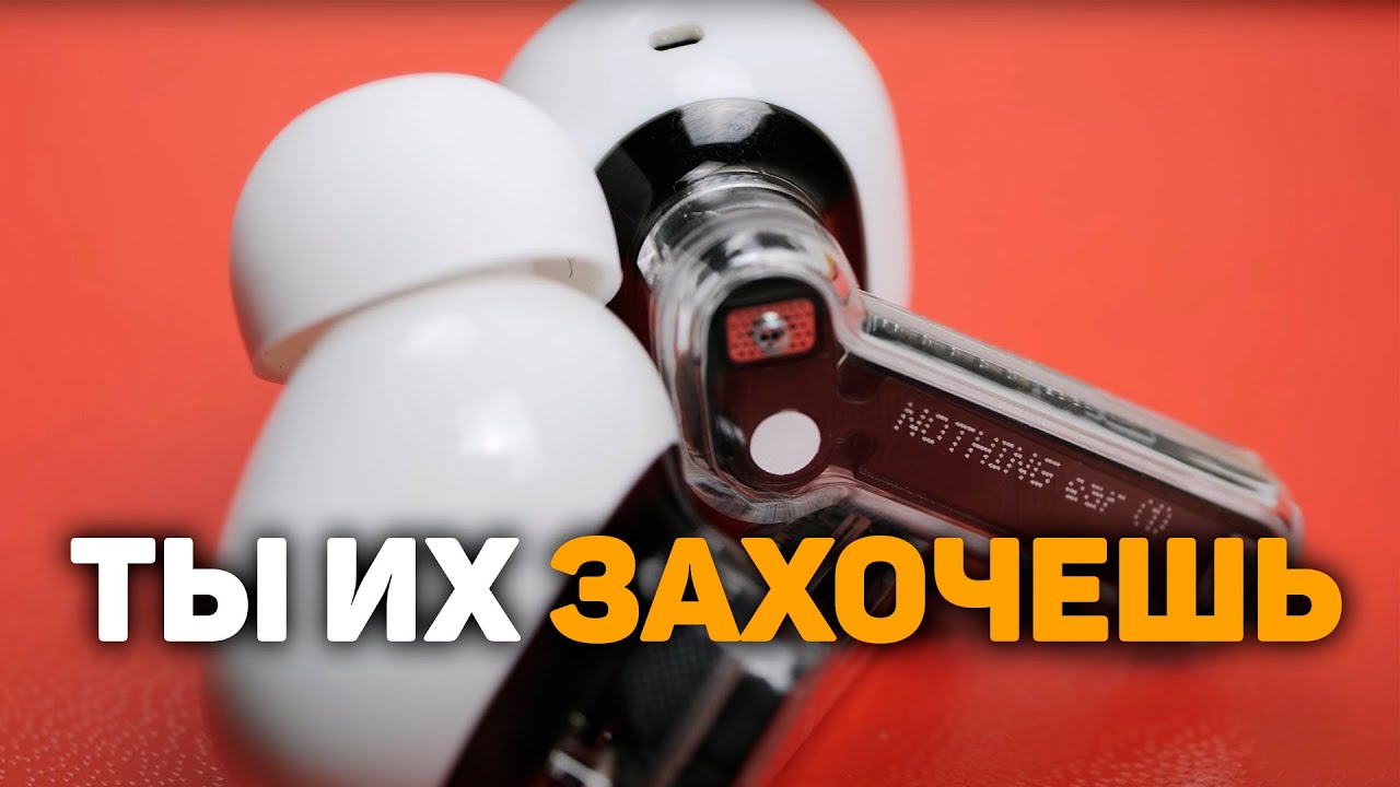 Наушники Nothing Ear, белый